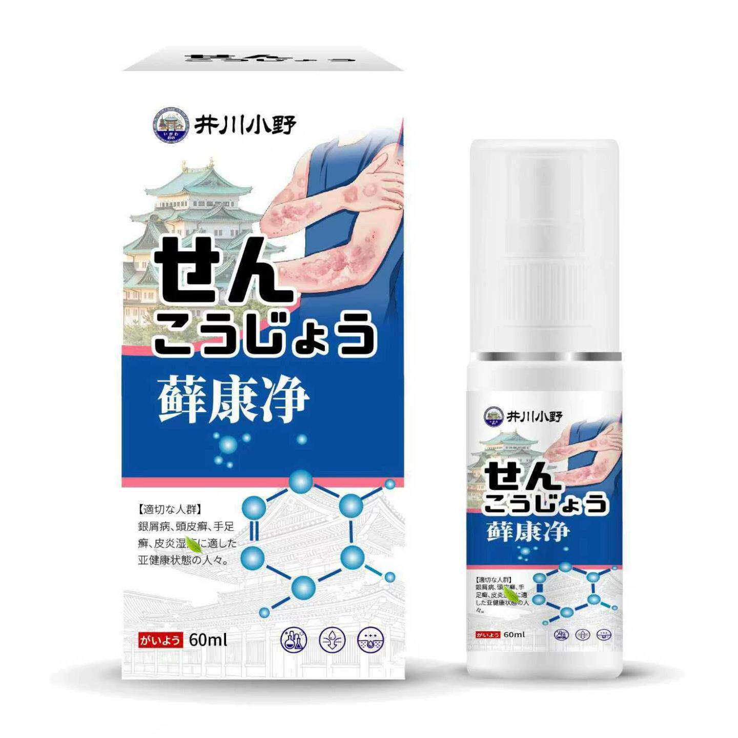 癣康净喷雾皮肤草本植萃温和配方舒缓肌肤干痒脱屑粗糙不适喷雾剂