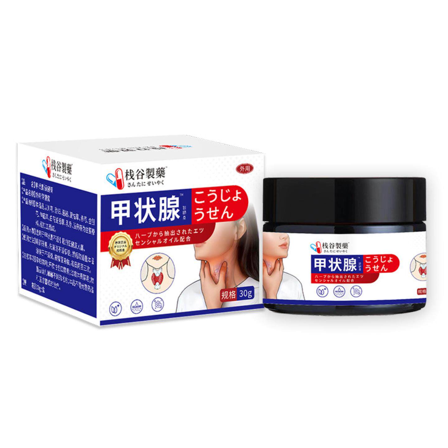 日本正品甲状腺膏消散脖子粗大