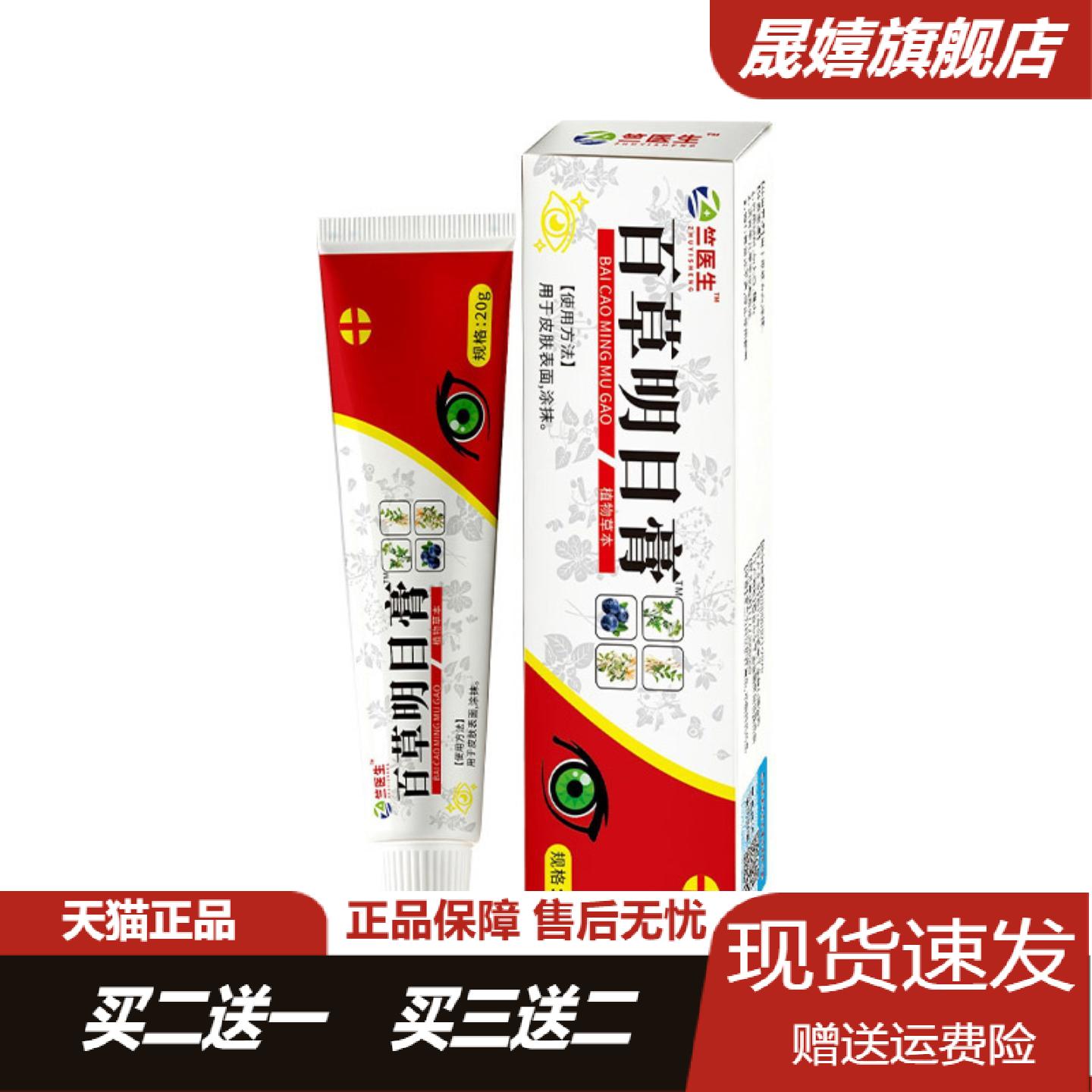 竺医生云南真菌王乳膏四季精华