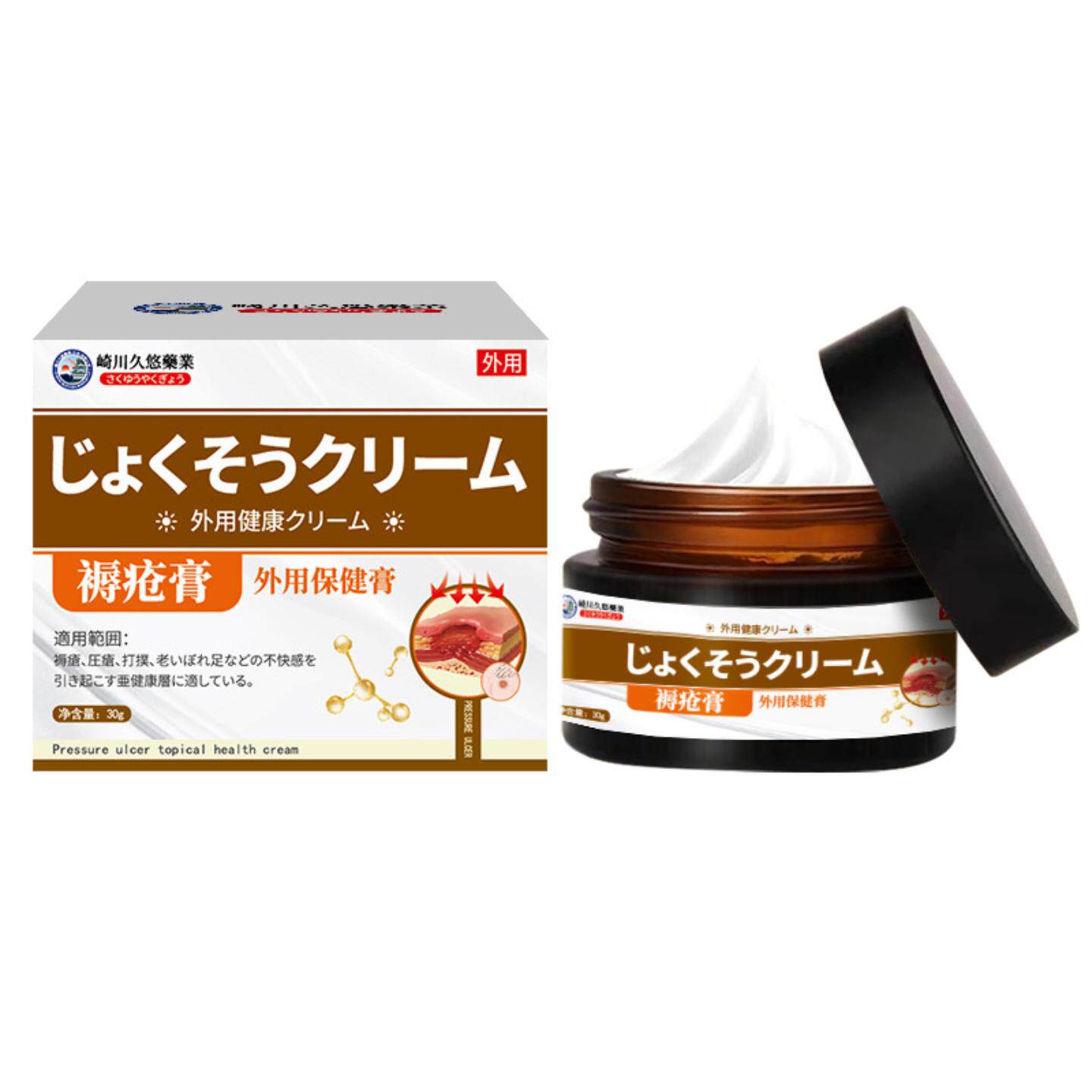 崎川久悠褥疮膏官方正品旗舰店卧床压疮烂皮肤膏皮肤褥疮伤口软膏