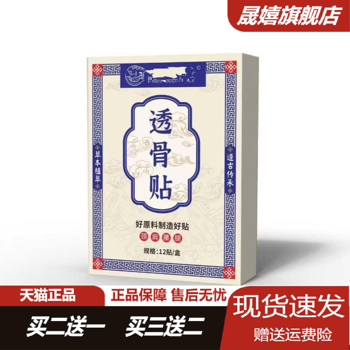 透骨贴颈肩腰椎膝盖关节发热艾草