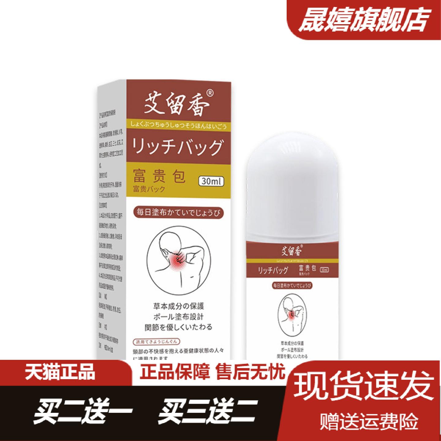 草本富贵包艾灸液专为上班族设计