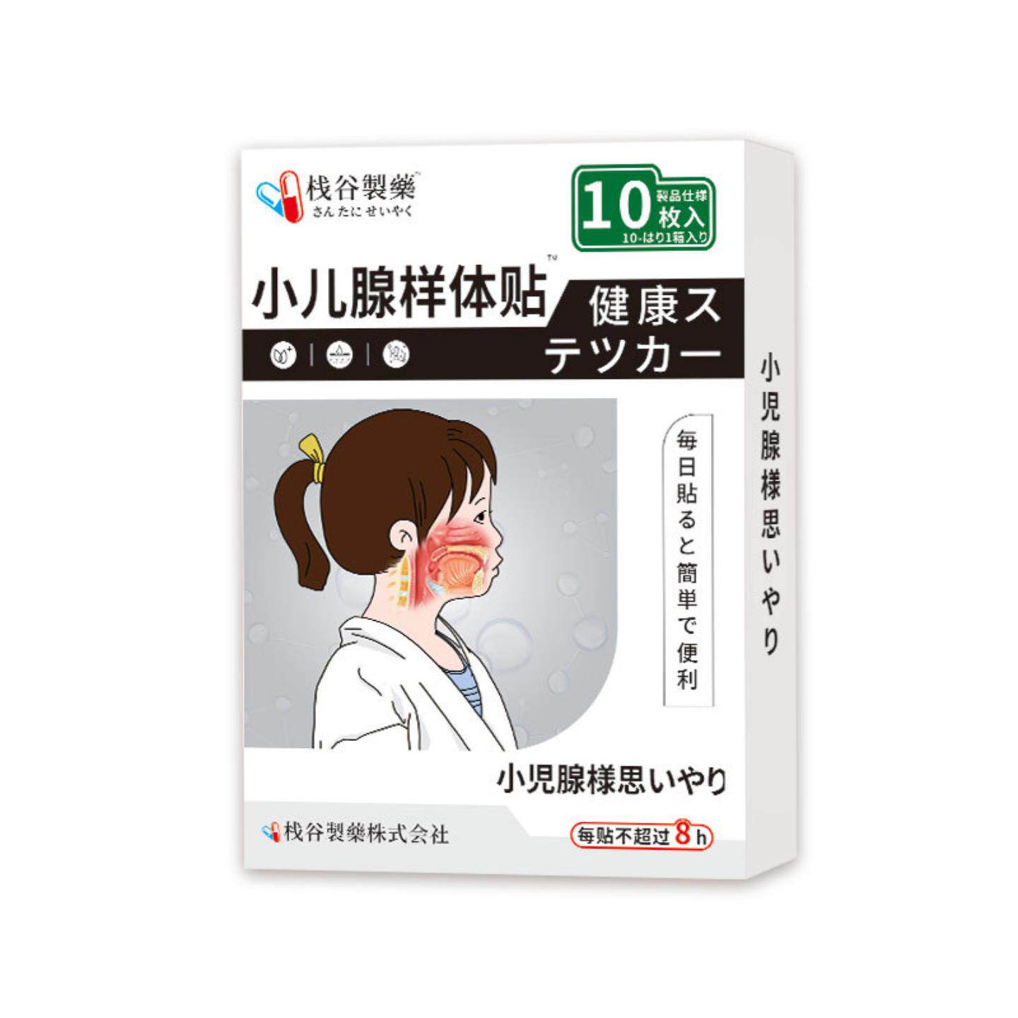 日本制药腺样体贴成人儿童通用