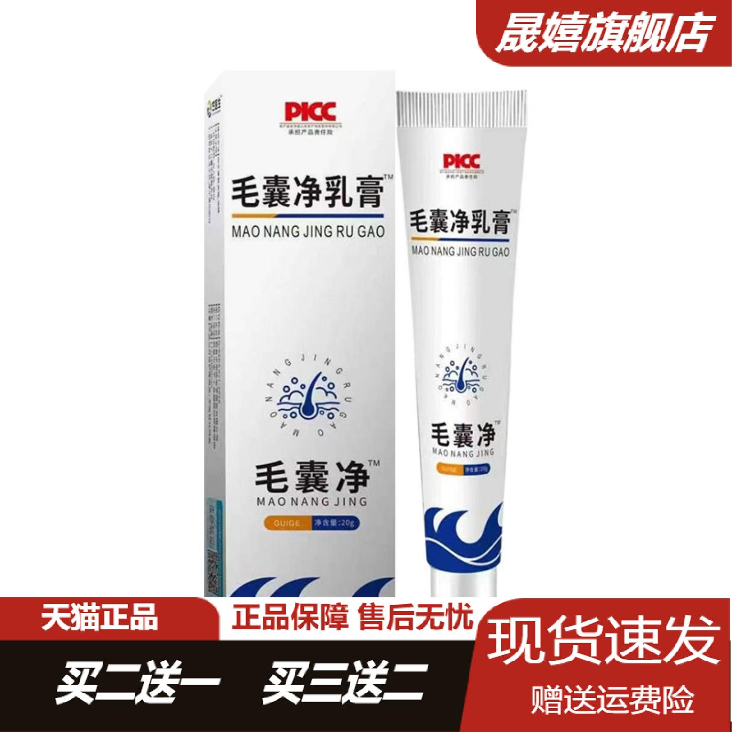 旗舰店正品毛囊净干燥头皮屑养护