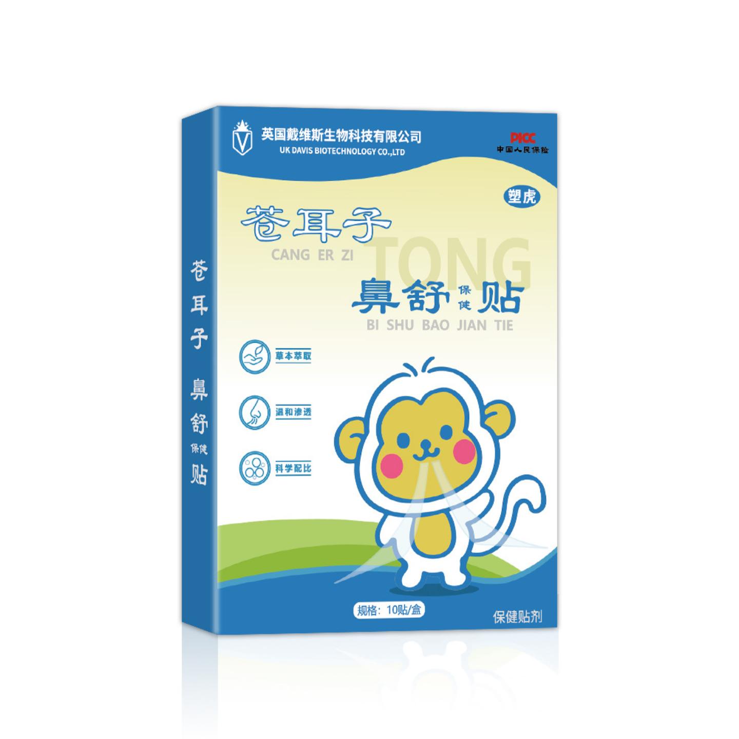 塑虎苍耳子鼻舒保健贴缓解鼻塞