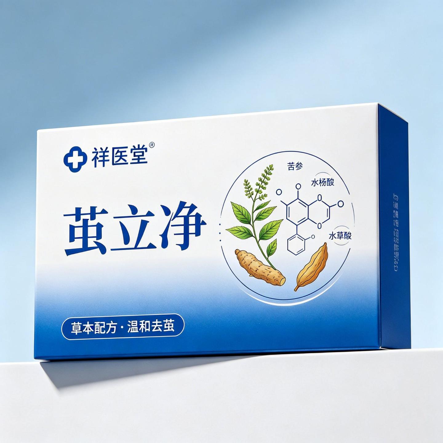 祥医堂茧立净抑菌液草本植物