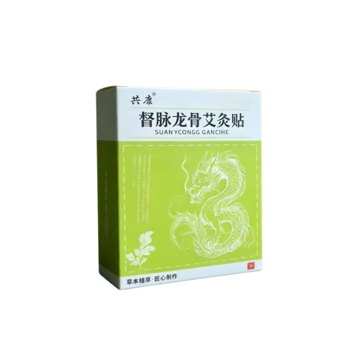 共康督脉龙骨艾灸贴草本植萃艾草