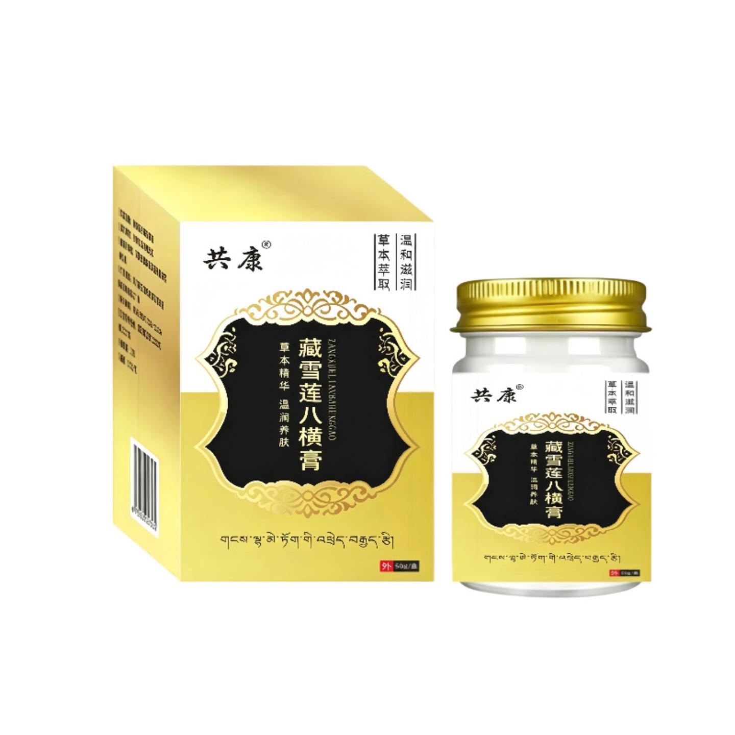 共康藏雪莲八横膏草本精华润肤膏