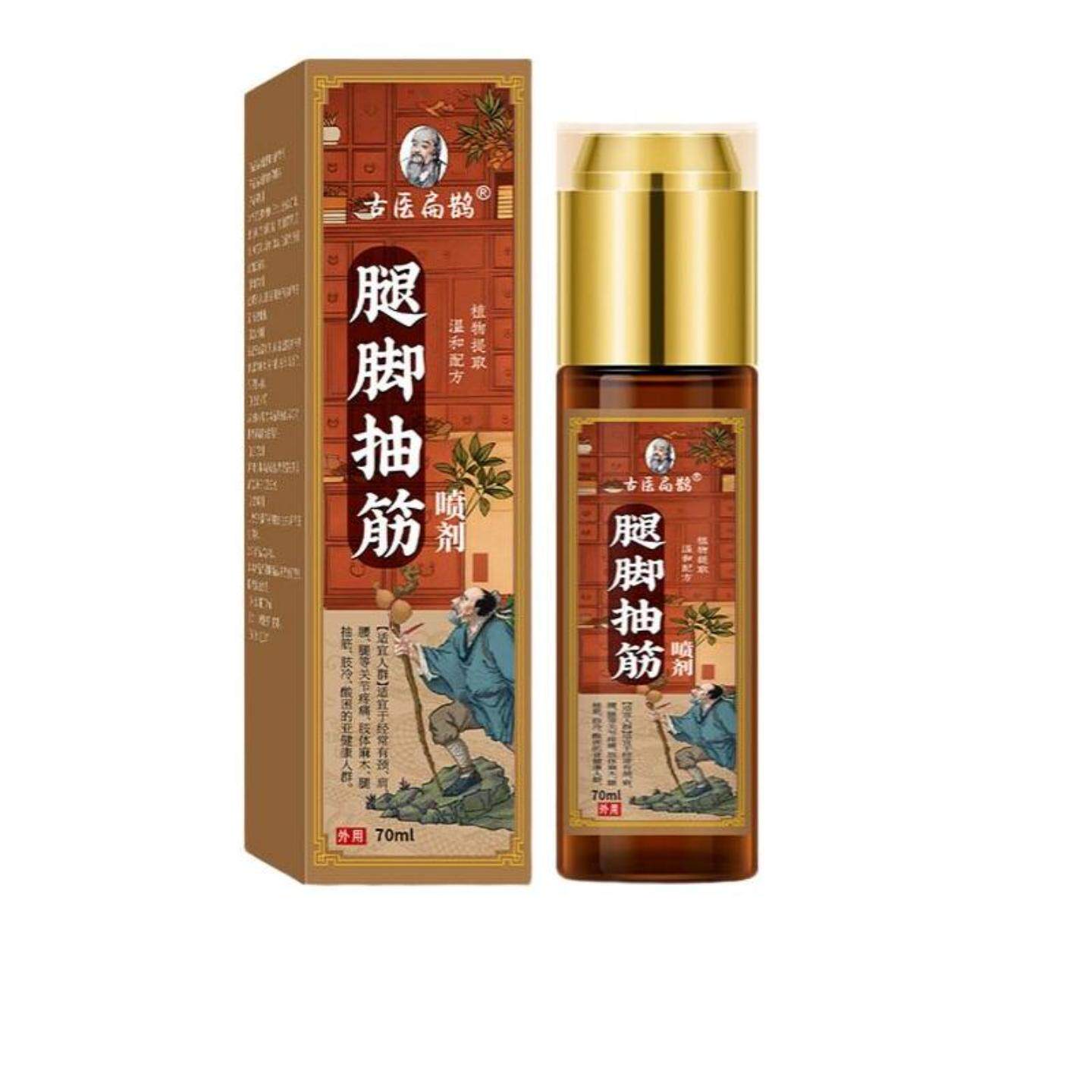 腿脚抽筋喷剂手脚麻木液颈肩腰腿