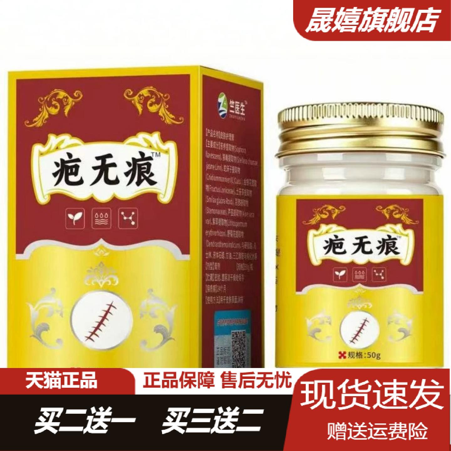 疤无痕草本精华萃取淡化痘印痘坑