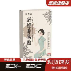 医力硕舒经养巢贴保健贴艾草贴