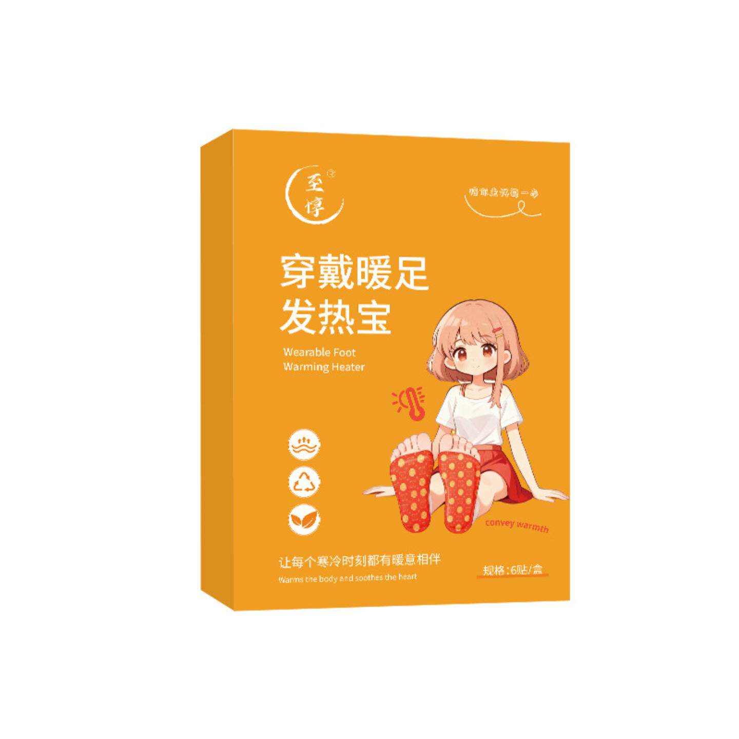 穿戴暖足发热宝一次性发热蒸汽