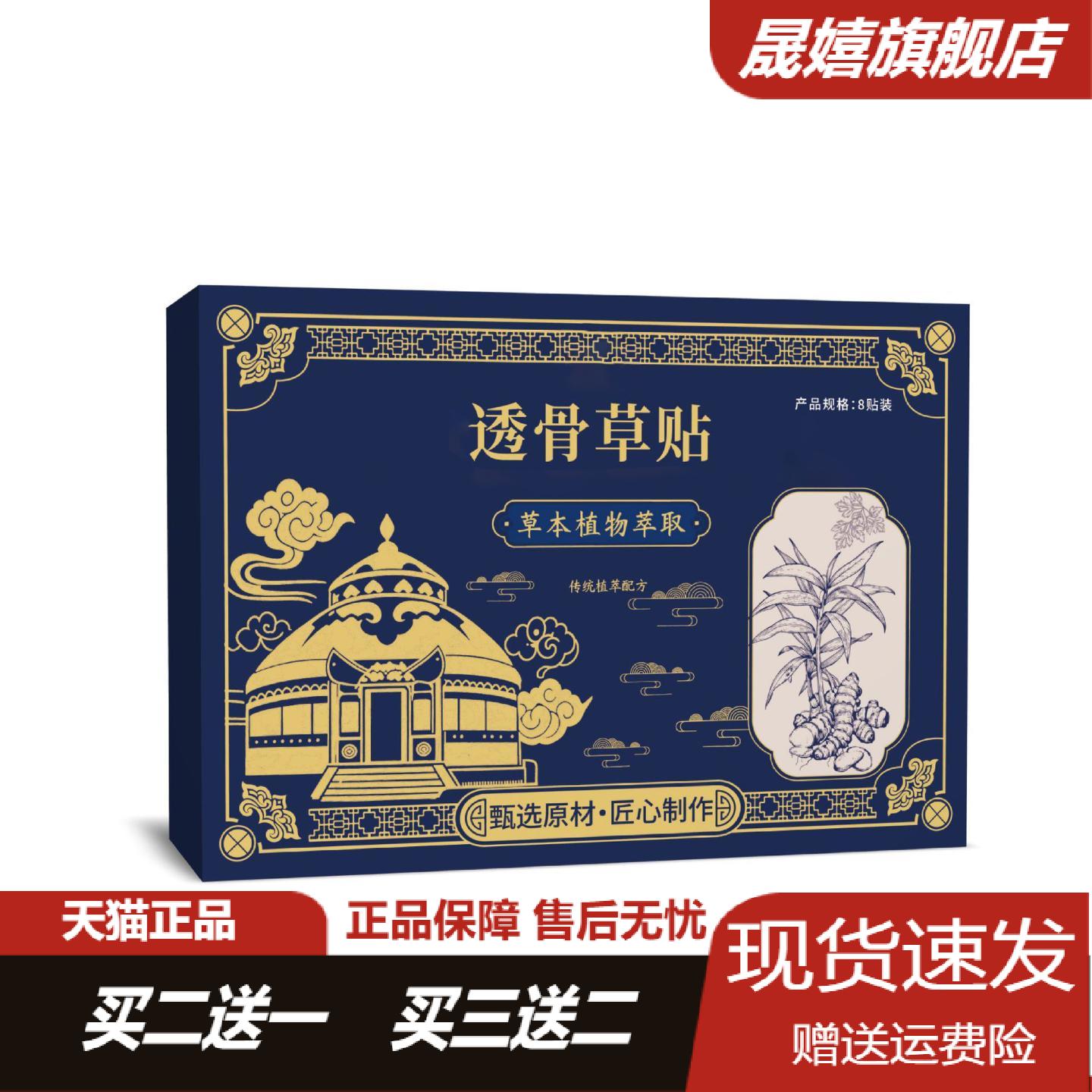方古有艾透骨草贴颈椎腰椎热敷