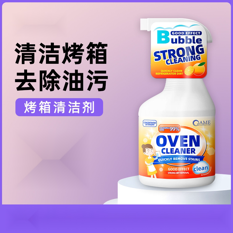 蒸烤箱清洁剂微波炉内部专用清洗烤箱清理除垢去焦黑油污清洁液体