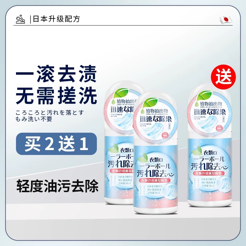 衣服去油漬油跡污漬去油王洗白