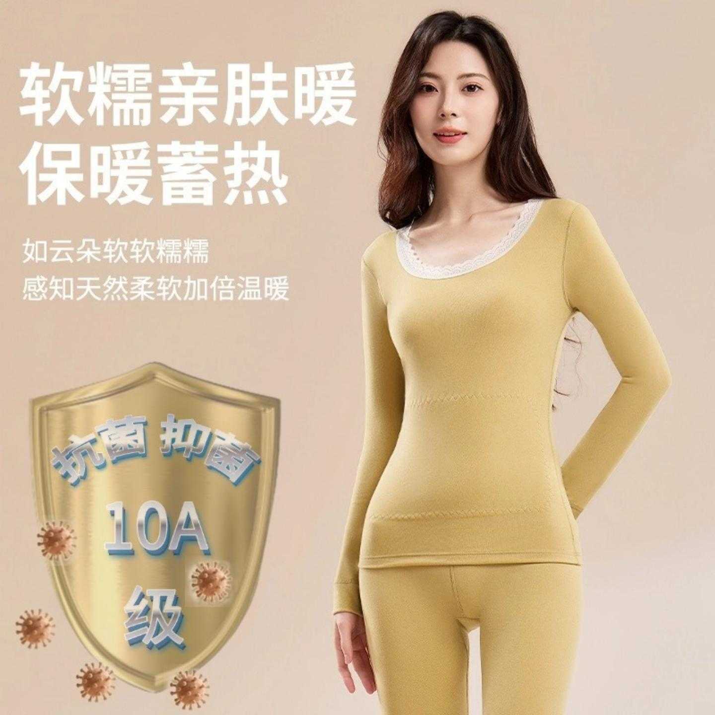 蕾丝花边圆领女士保暖内衣套装10