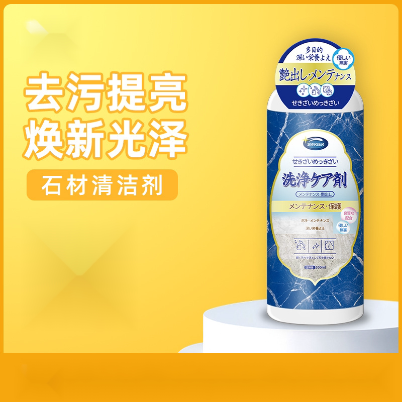 大理石材镀晶剂瓷砖增光增亮剂