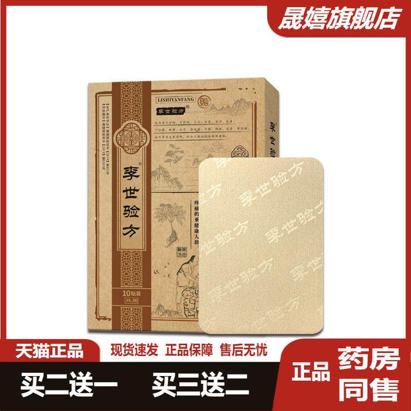 膏贴工厂批发四面弹力布贴膝盖
