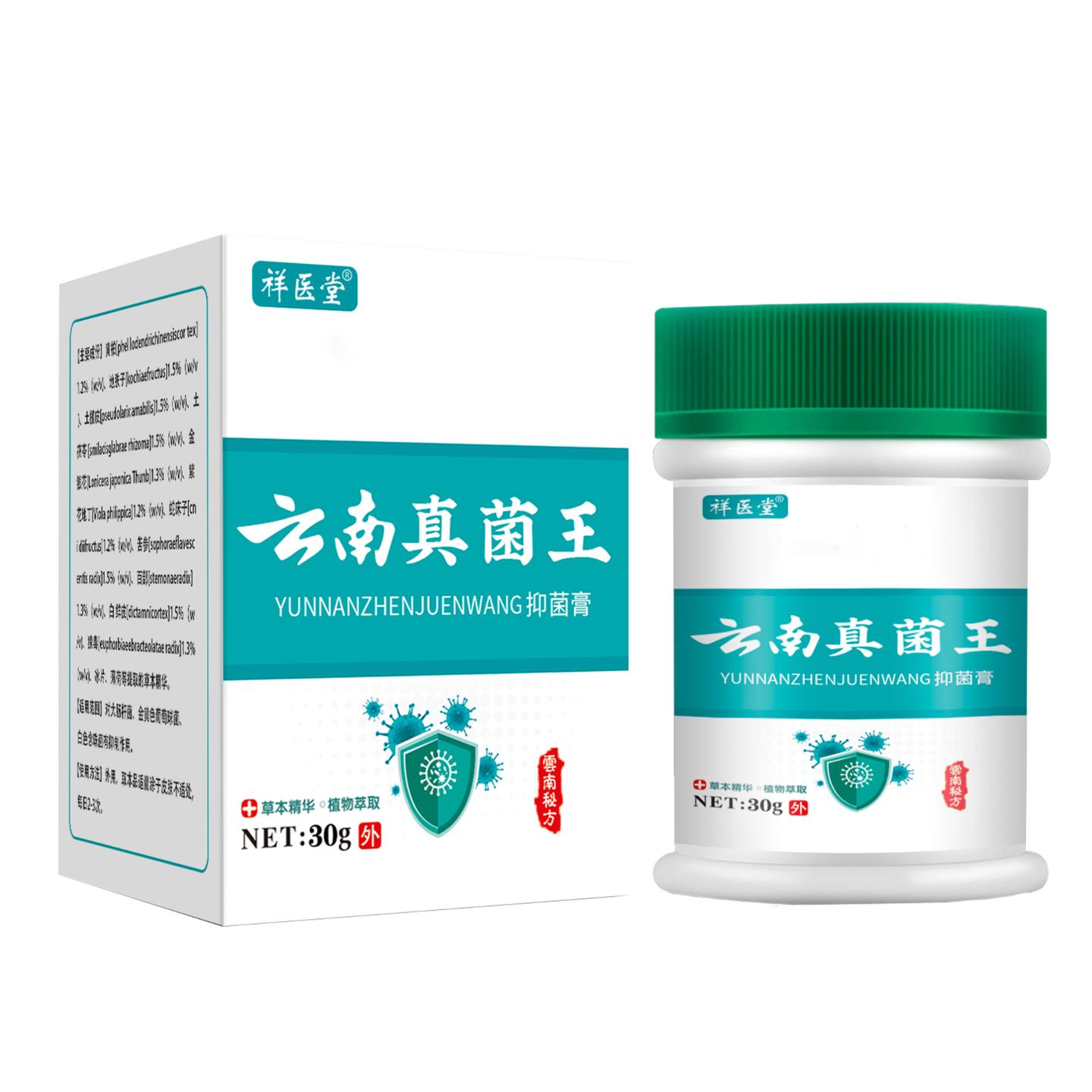 祥医堂云南真菌王抑菌膏手脚脱皮