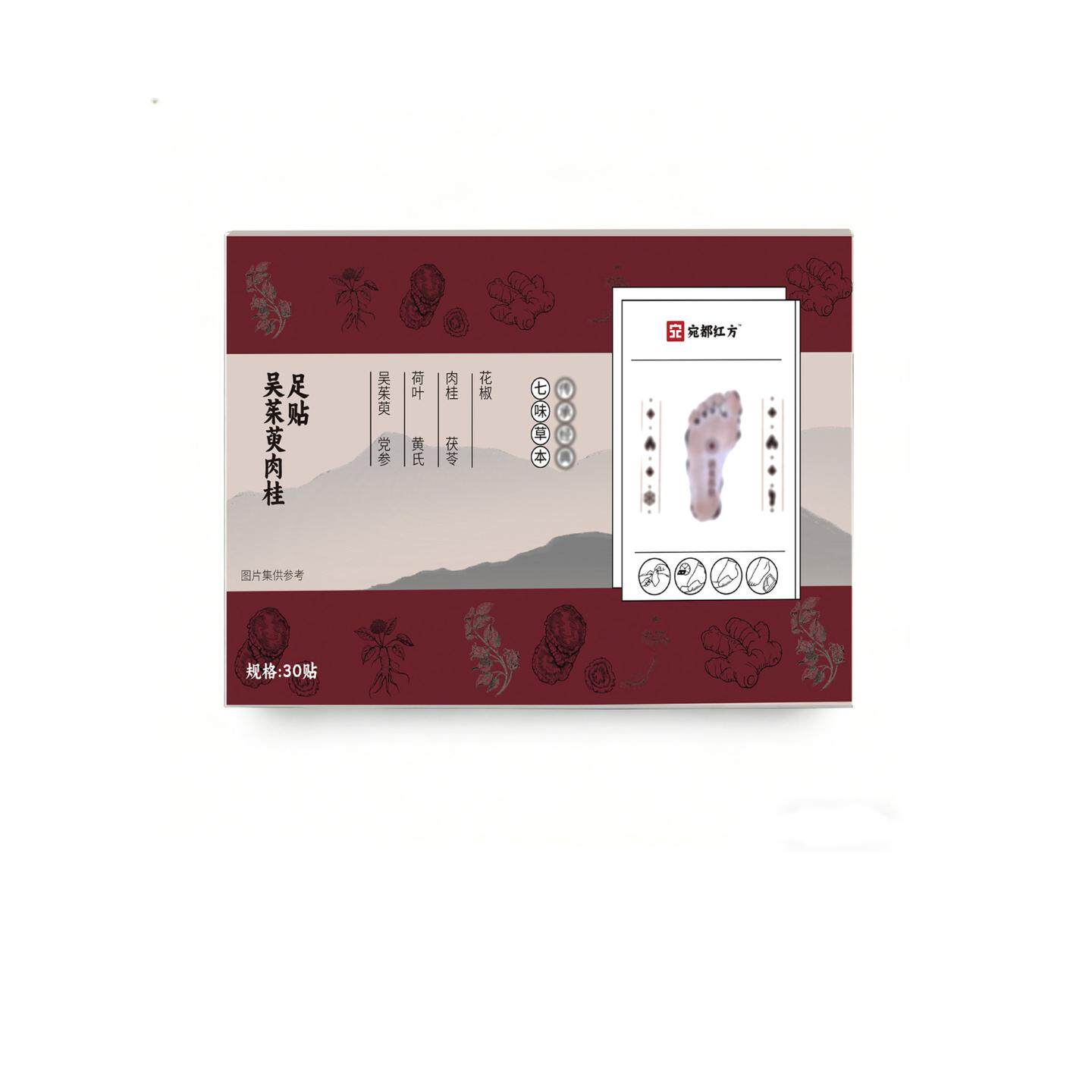 宛都红方吴茱萸肉桂足贴老北京元气茯苓八珍足贴足底穴位贴艾灸贴