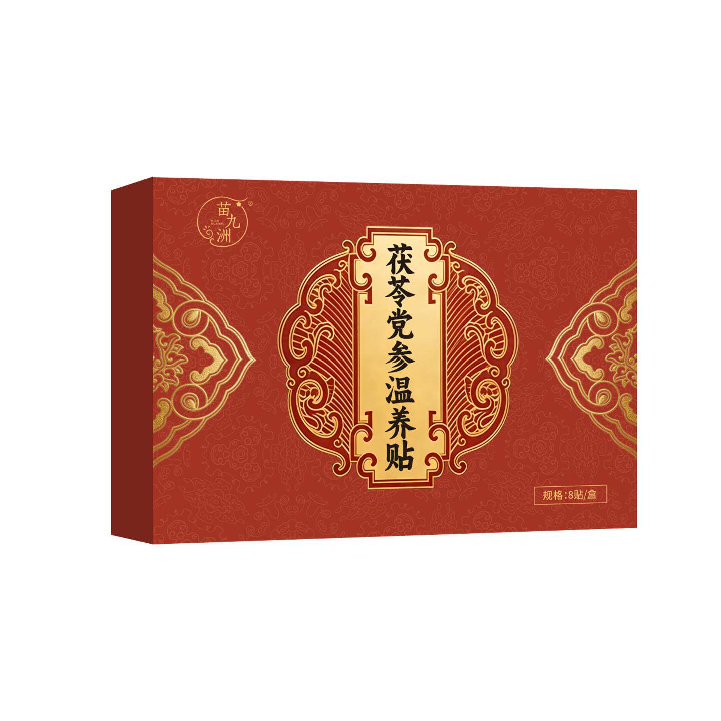 苗九洲茯苓党参温养贴艾草贴胃痛