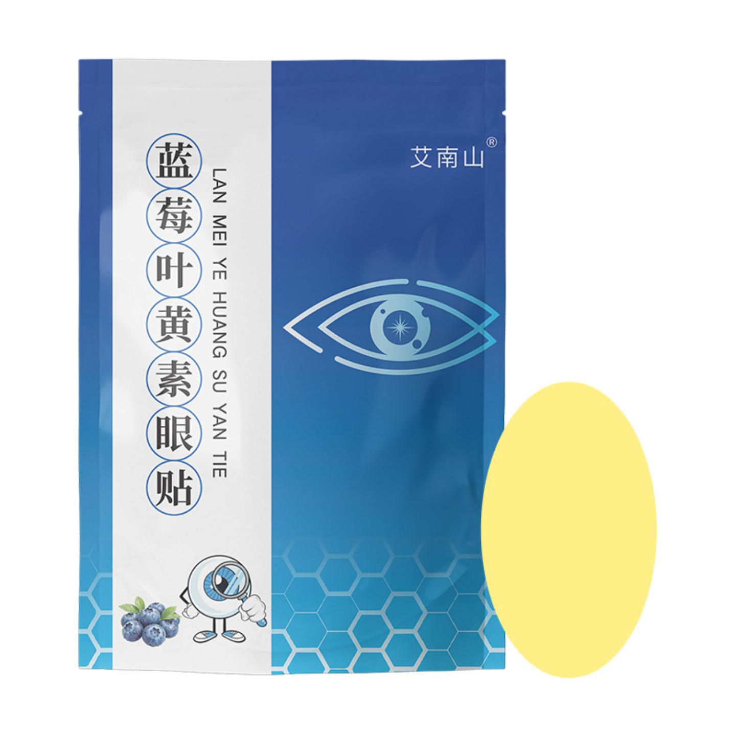 蓝莓叶黄素冰敷眼贴艾草护眼贴膜家用冰敷眼罩遮光护眼贴60贴/袋