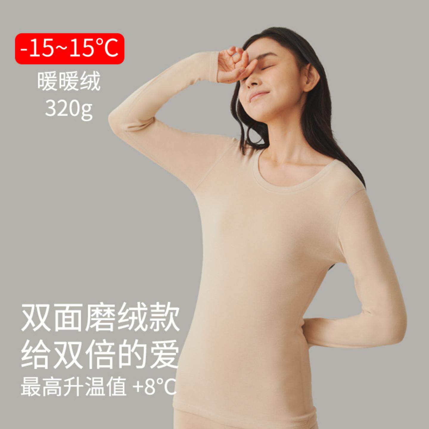 德绒保暖内衣女士加绒加厚秋衣
