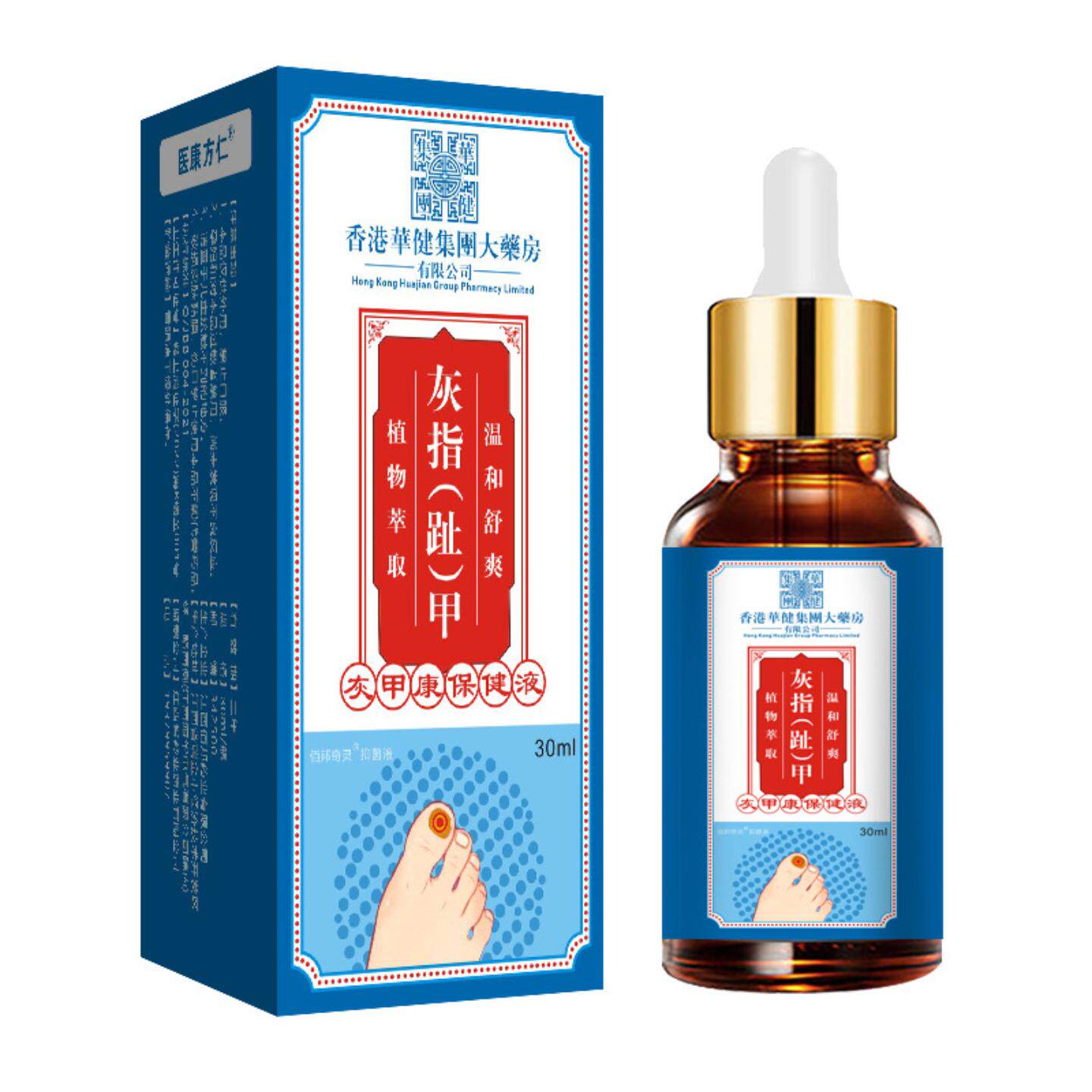 医康方仁灰指甲液脚趾甲增厚亮甲