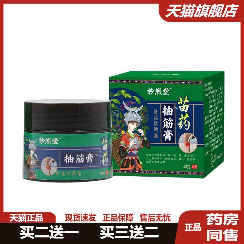 腿脚抽筋膏四肢麻木膏中老年手脚抽筋痉半夜腿抽筋发麻肿胀腿部用