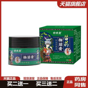 腿脚抽筋膏四肢麻木膏中老年手脚抽筋痉半夜腿抽筋发麻肿胀腿部用