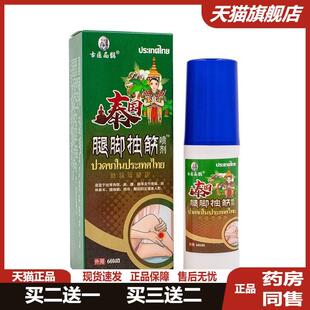 腿脚抽筋喷剂中老年手脚抽筋半夜小腿抽筋发麻肿胀腿部抽筋疼痛喷