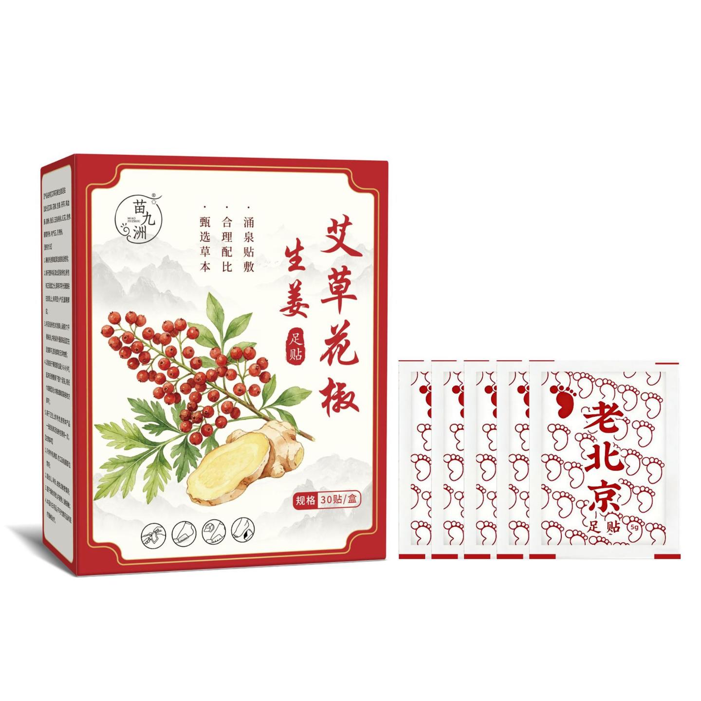 苗九洲艾草花椒生姜足贴睡眠贴
