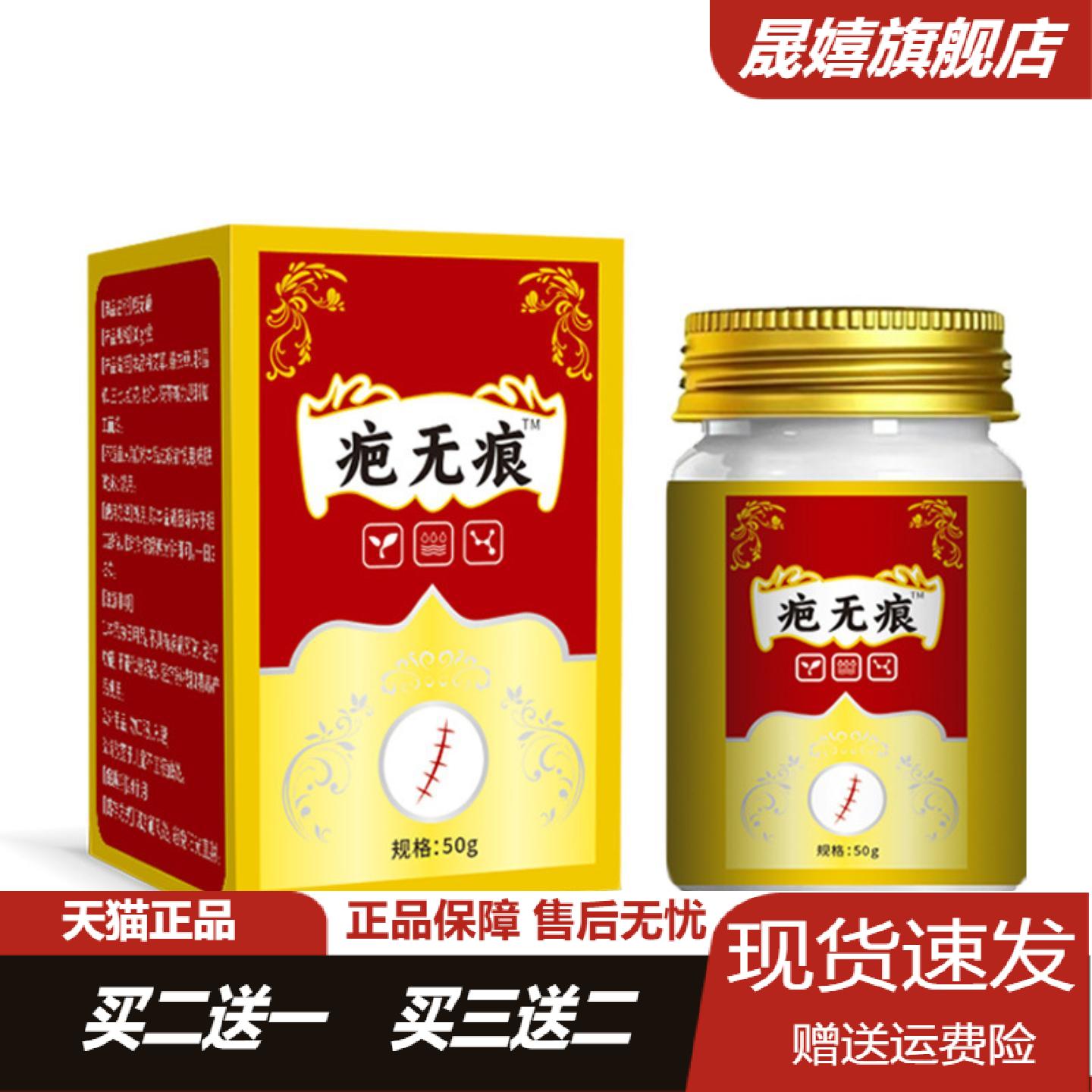 疤痕保健膏温和润肤草本护理膏疤