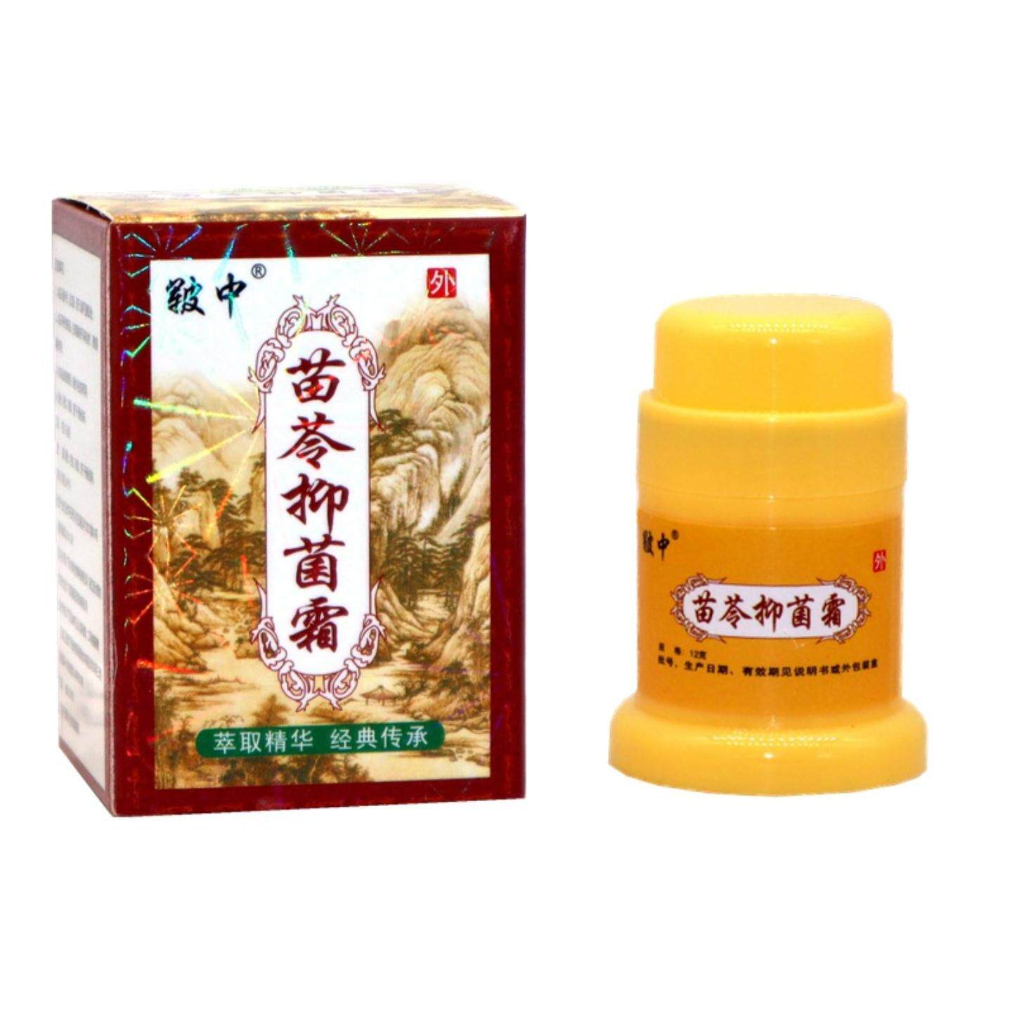 皲中苗苓洁肤霜草本外用膏苗灵