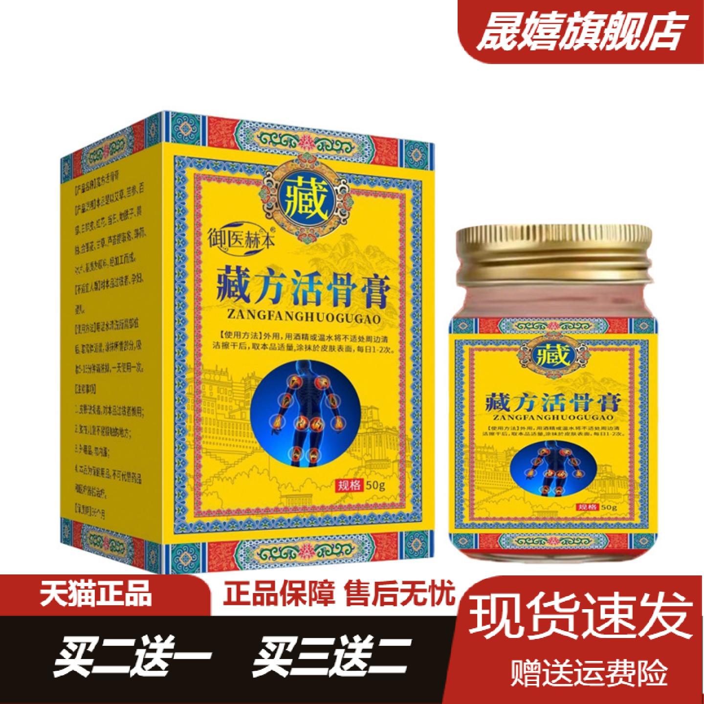 御医赫本藏方活骨膏全身护理艾灸