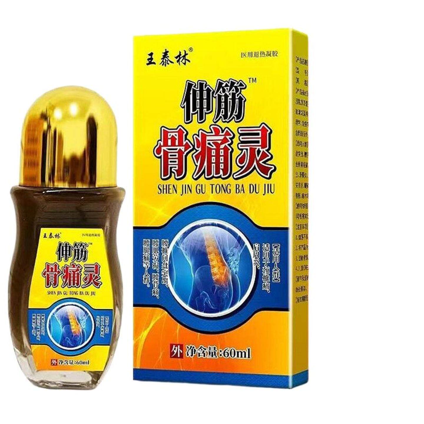 王泰林伸筋骨痛灵保健液缓解