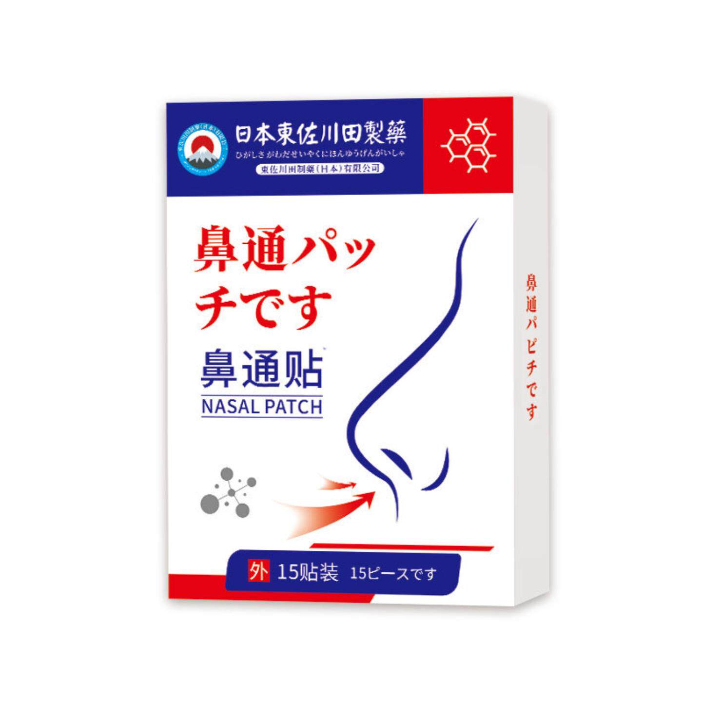 東佐川田鼻通贴儿童成人通用款
