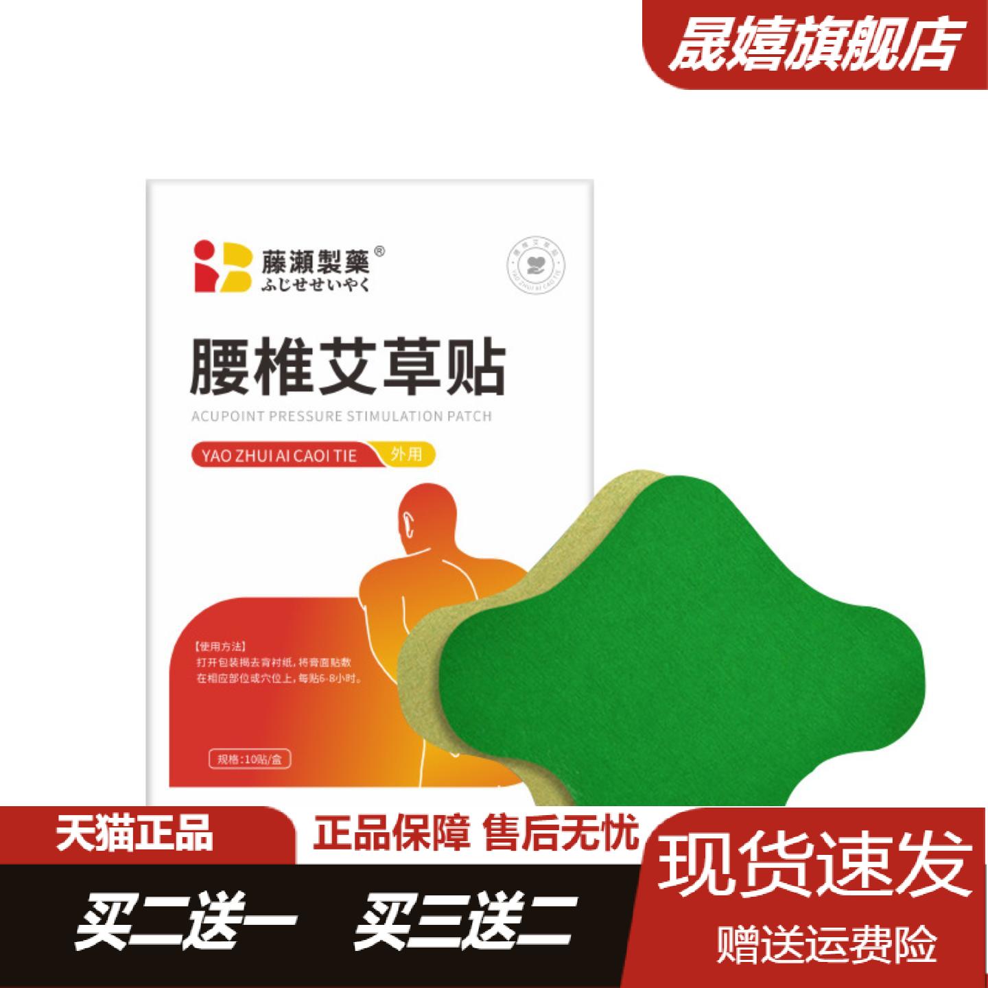艾草腰椎贴老黑膏肩颈热敷穴位