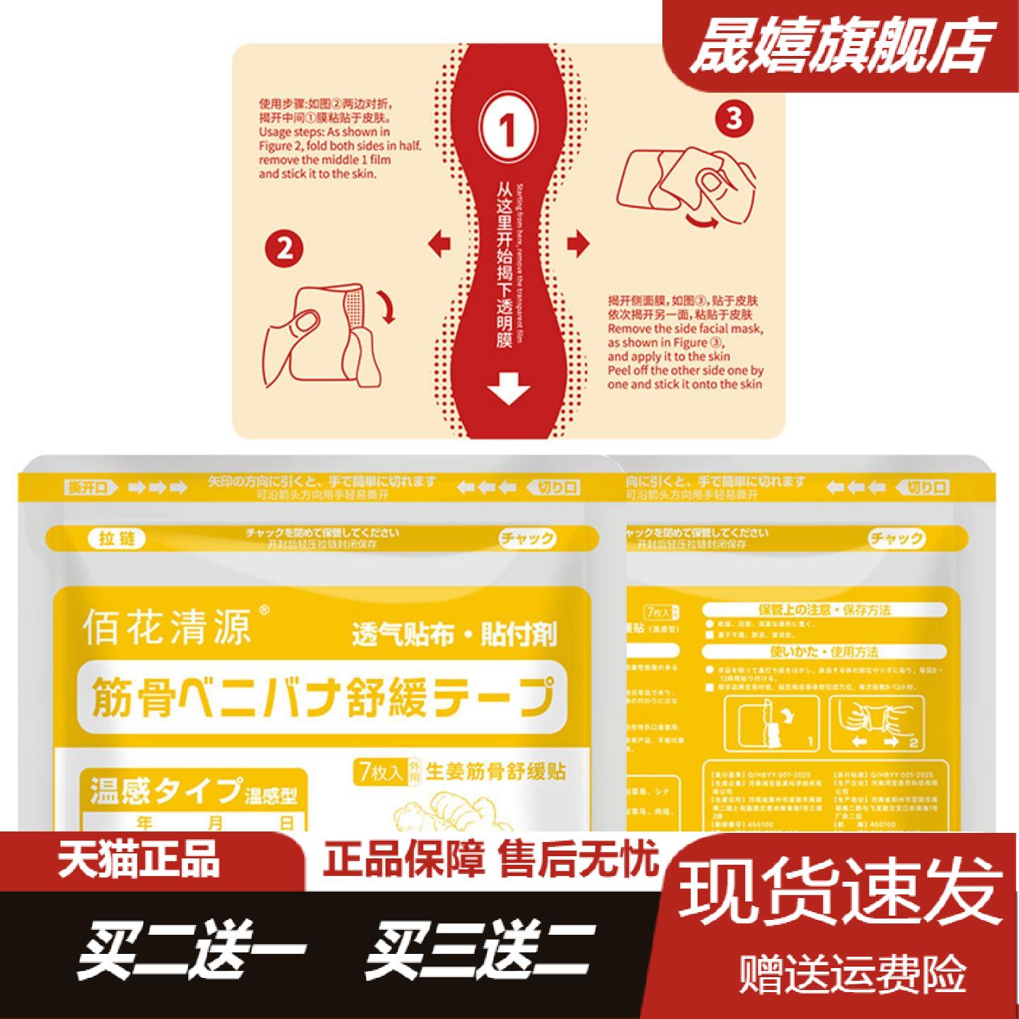 佰花清源冷敷热敷颈肩腰腿关节
