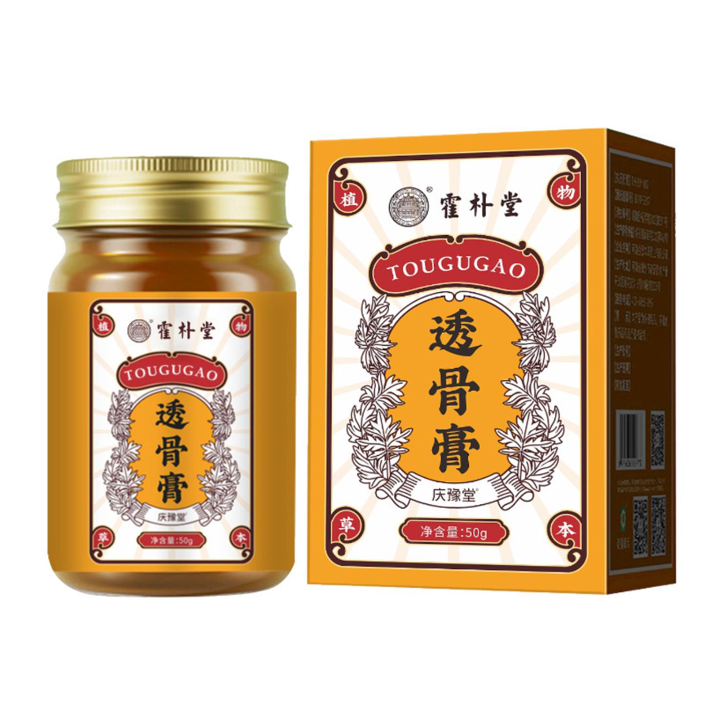 透骨膏艾草按摩膏关节颈肩腰腿