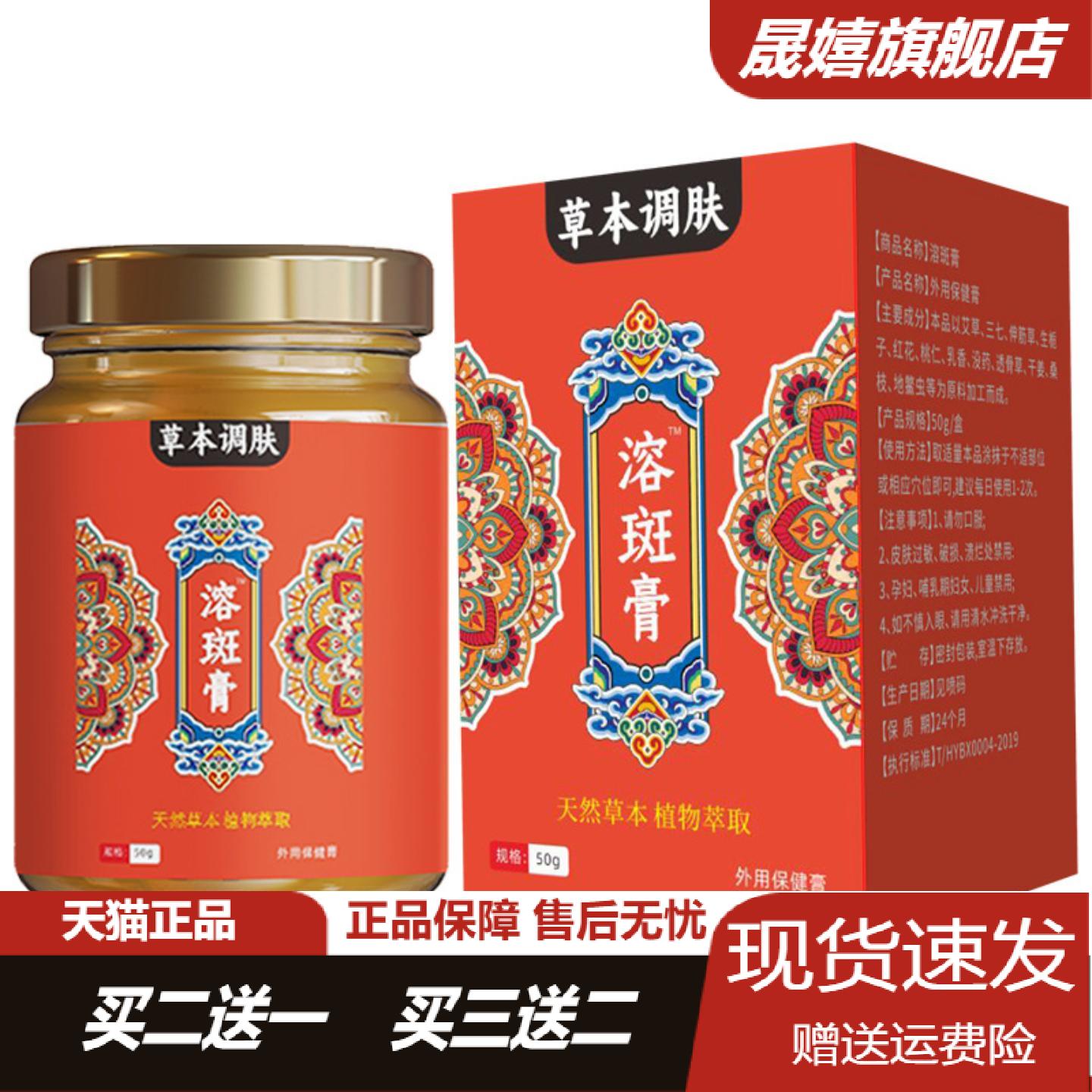 溶斑膏草本淡斑膏排黑艾草驱斑膏