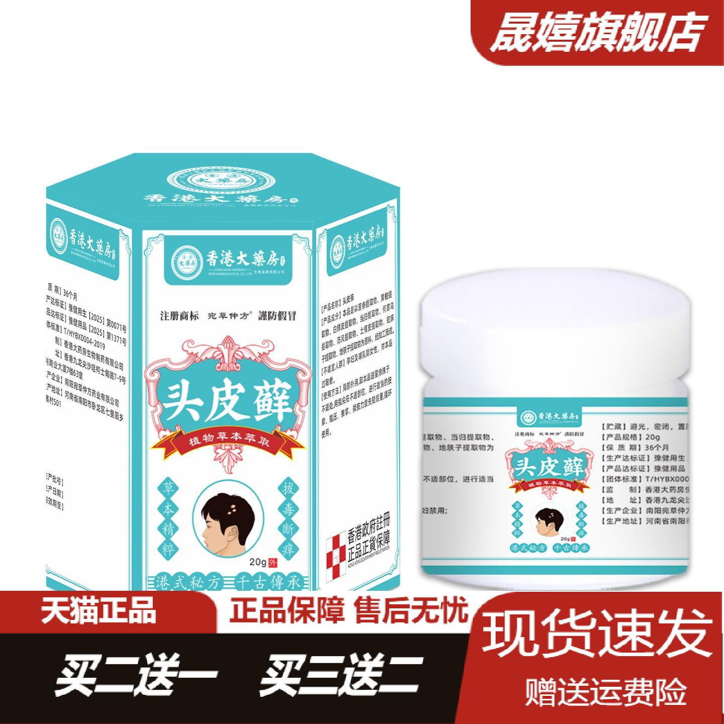 香港大药房百草膏正品湿毒清膏