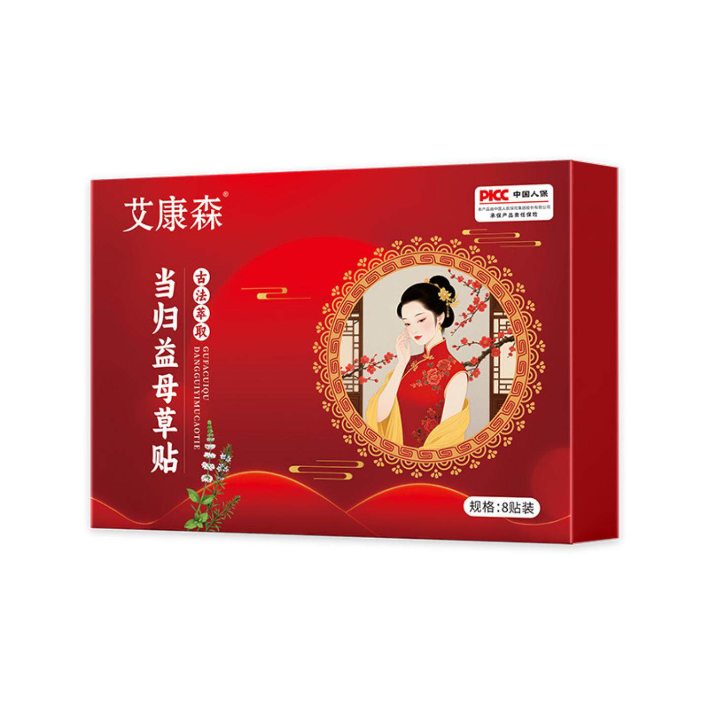 当归益母草贴艾草贴艾灸肚脐贴
