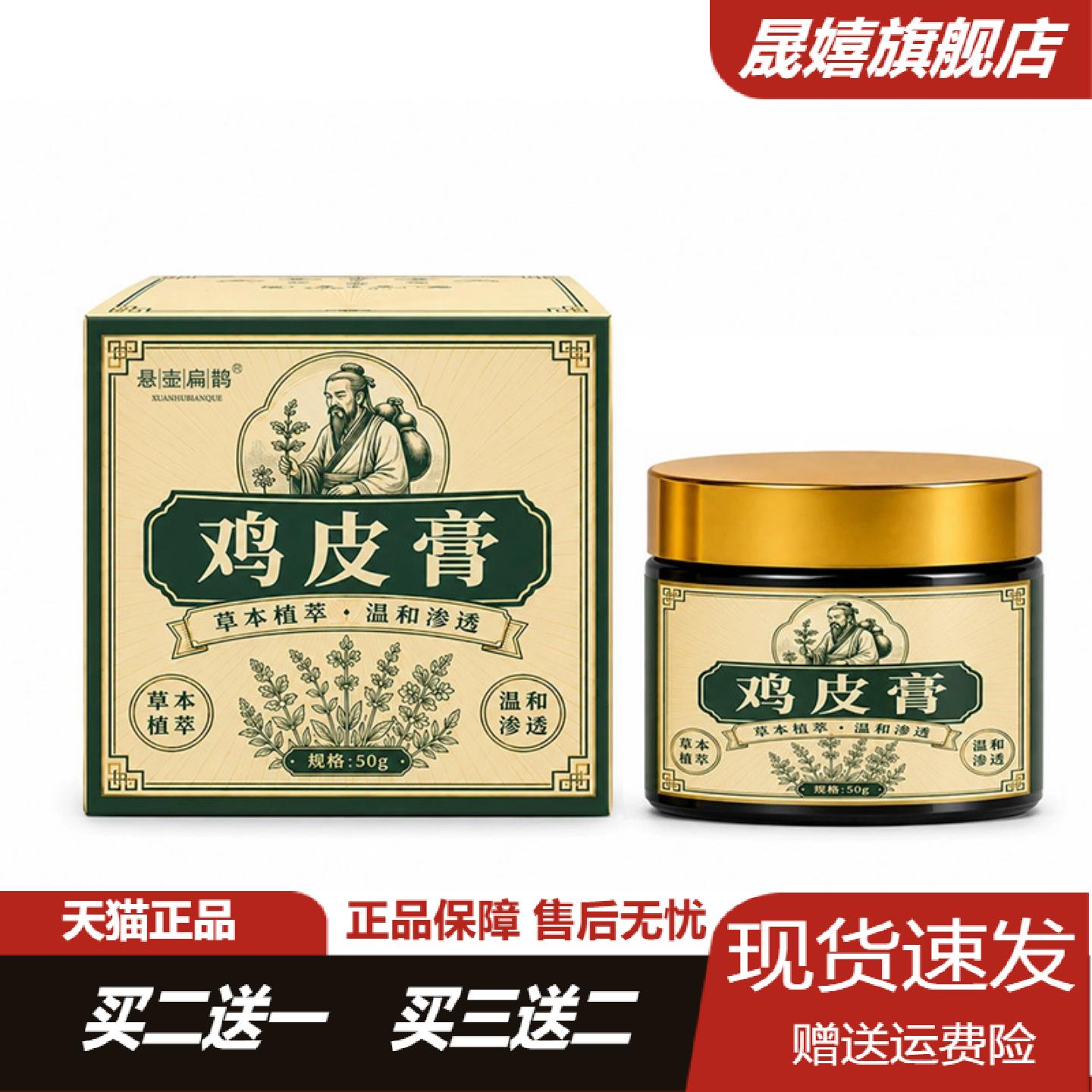 鸡皮肤修护膏淡化毛囊角化粗糙