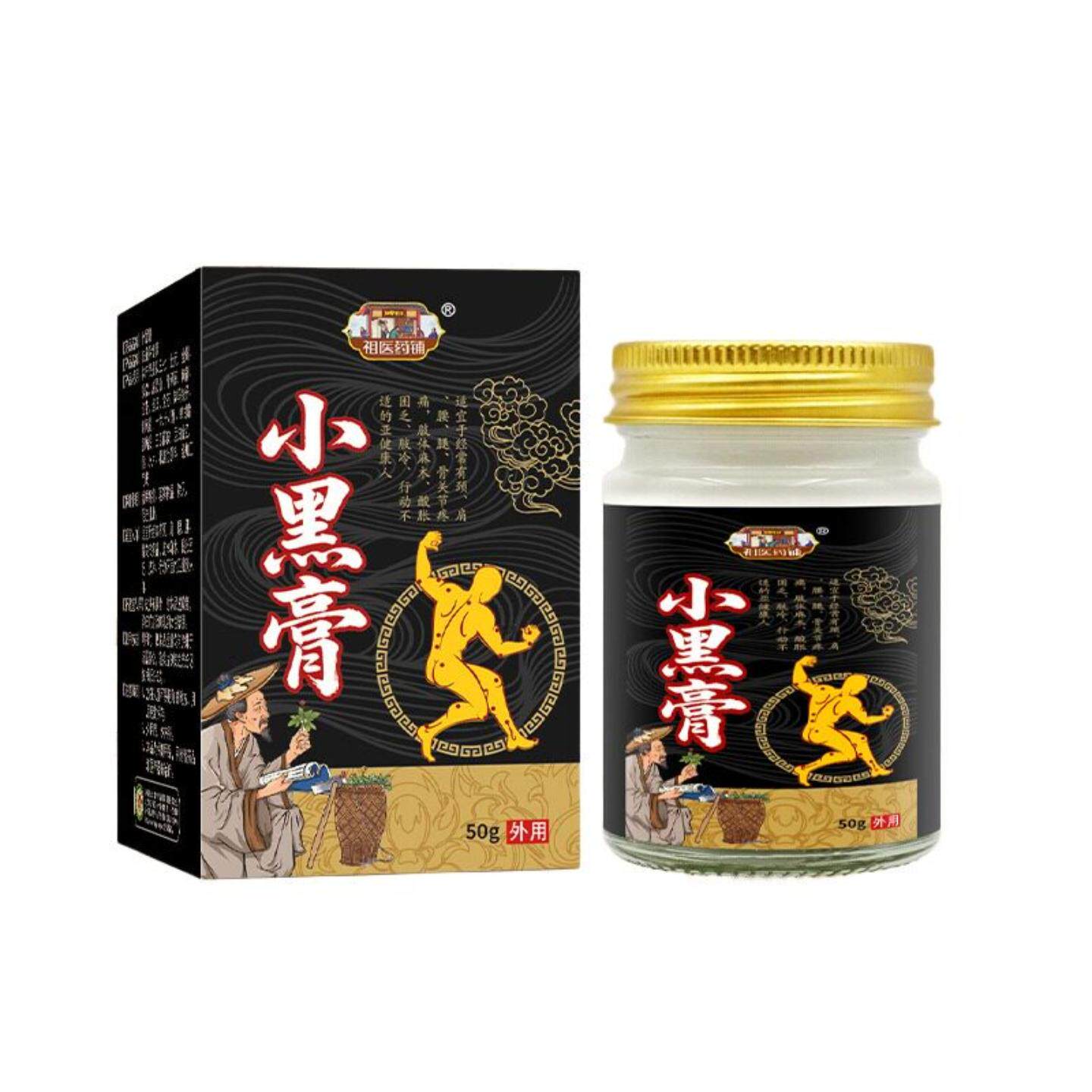 小黑膏颈肩腰腿按摩膏颈椎腰间盘