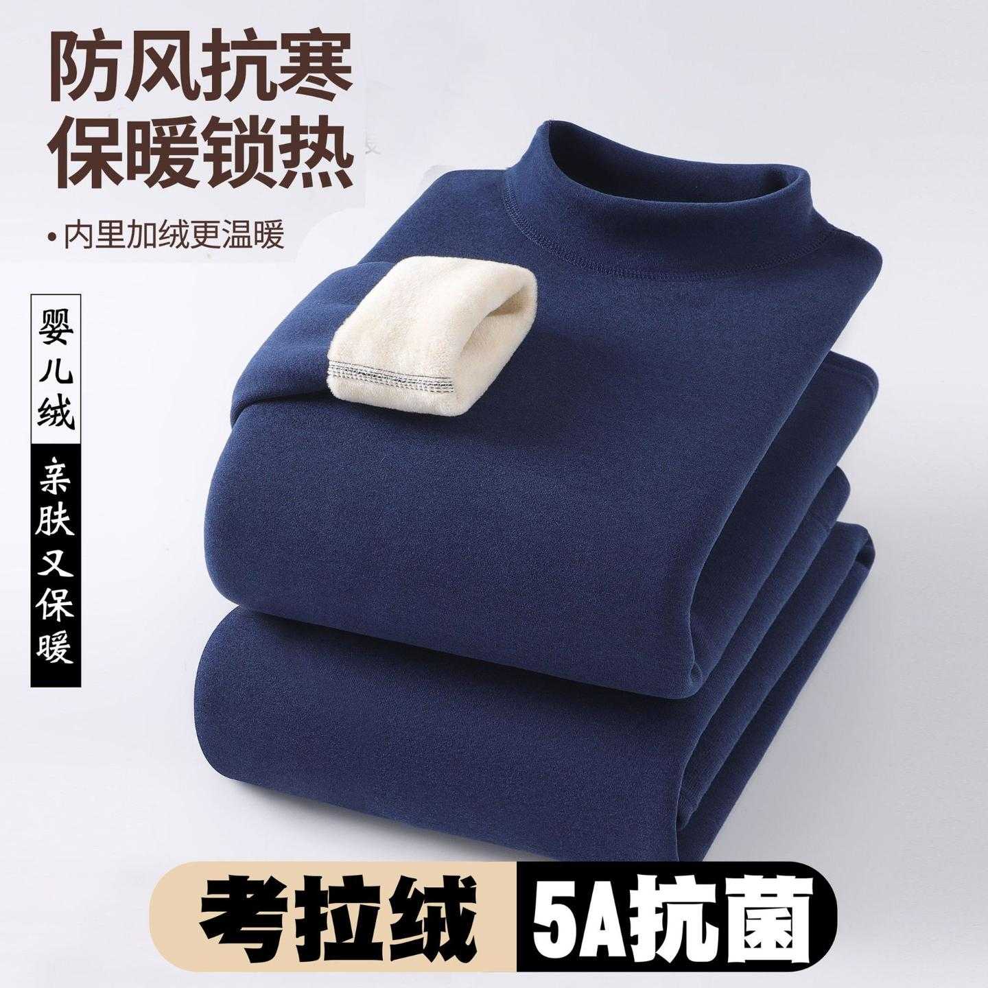 【考拉绒巨厚】冬季男女中领保暖