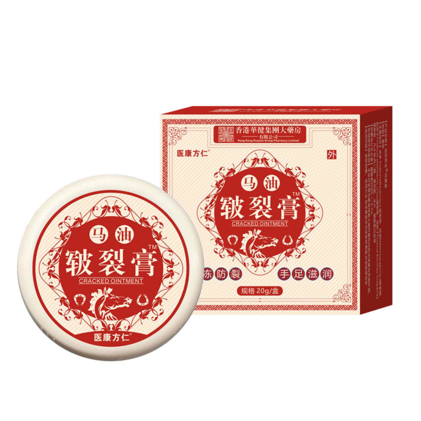 马油皲裂膏滋润清爽不油腻保湿全身皮肤干裂脱皮粗糙修护手足膏