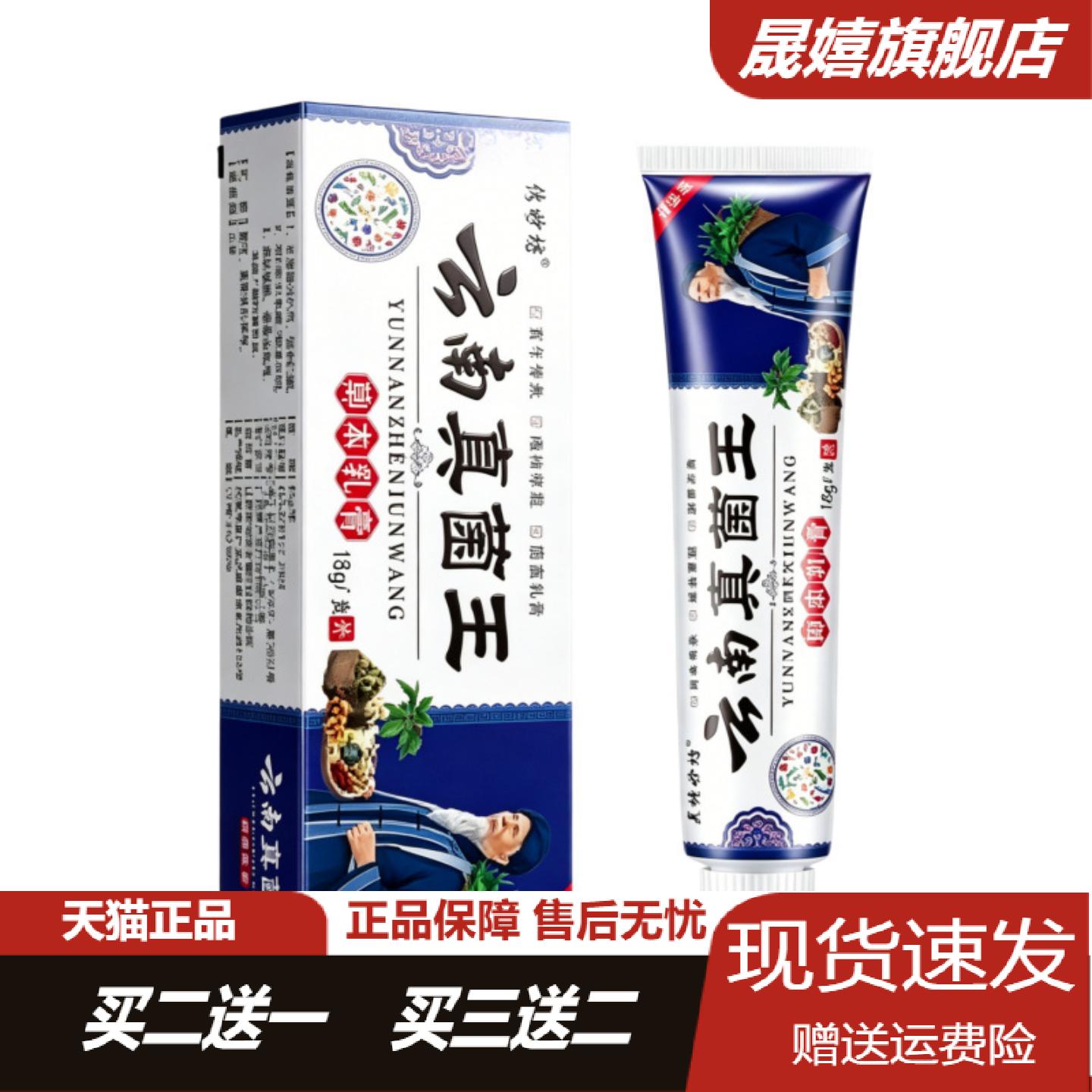 苗三叔苗草真菌王20g皮肤痒专用