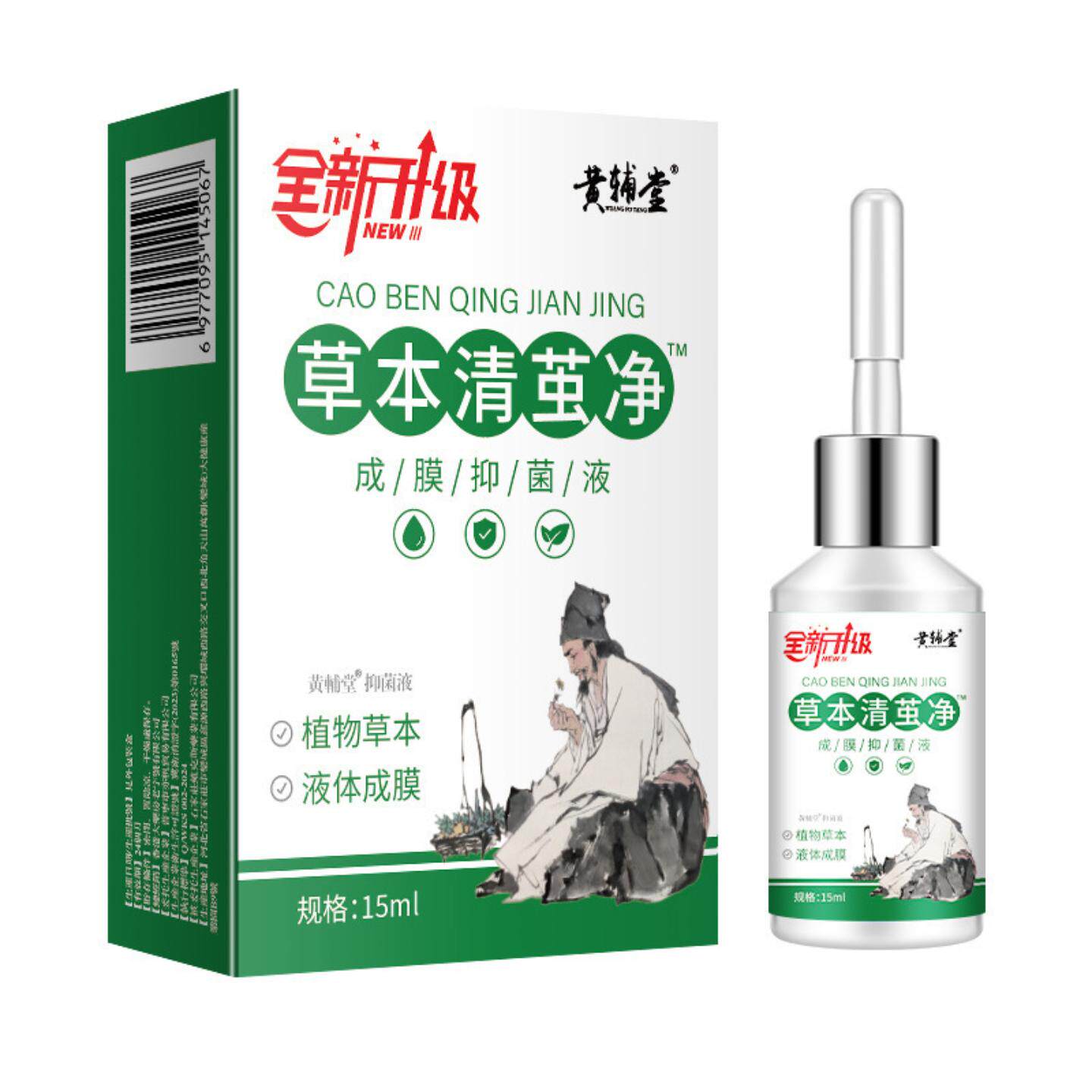 草本清茧净老茧手脚茧脚趾脚底死皮关节茧子根软化剂温和呵护正品