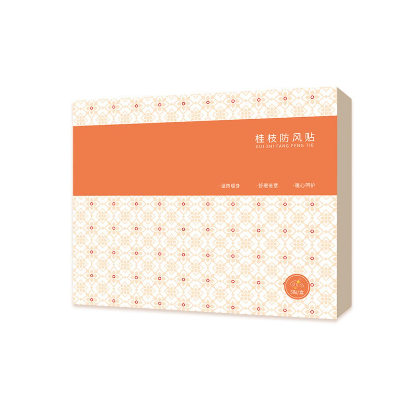 桂枝风贴富贵包贴颈椎蒸汽热敷